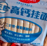 白象 面條菠菜胡蘿卜高鈣小面 營(yíng)養蔬菜面掛面細 4口味組合 240g*4袋 曬單實(shí)拍圖