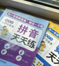 學(xué)前識字600字（套裝4冊） 點(diǎn)陣控筆訓練幼小銜接一日一練字帖彩圖注音版識字大王暑假作業(yè) 一升二暑假銜接 小升初暑假銜接 曬單實(shí)拍圖
