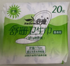 舒珊臺灣舒珊(susen)基本版衛生巾護墊 17cm *5綿柔抑菌異味無(wú)熒光劑 20片/包*5 170mm 100片 曬單實(shí)拍圖