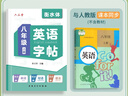六品堂七年級上冊英語(yǔ)字帖衡水體英文初中生同步課本臨摹字母描紅硬筆書(shū)法鋼筆練習中學(xué)生練字帖本 曬單實(shí)拍圖