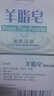 紅衛(wèi)羊脂皂120g*3塊洗臉洗澡二合一香皂控油去黑頭手工潔面皂抖音同款 曬單實(shí)拍圖