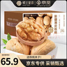 樓蘭蜜語京覓專供新疆新二薄皮核桃2.5kg原味紙皮節(jié)日禮盒堅(jiān)果特產(chǎn)零食 曬單實(shí)拍圖