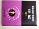 人教版高中物理讀本題解 第1冊（配合物理讀本） 曬單實(shí)拍圖