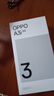 OPPO A3i 8GB+256GB 星辰紫 抗摔抗水濺 5100mAh大電池 45W閃充 120Hz高刷 5G 老人智能手機(jī) 國家補(bǔ)貼 曬單實拍圖