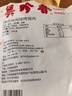 美珍香（BEE CHENG HIANG） 迷你休閑燒烤豬肉 200g 豬肉脯肉干燒烤肉干類(lèi)美味零食小吃 曬單實(shí)拍圖