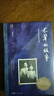 康德《道德形而上學(xué)奠基》句讀（套裝上下冊）/鄧曉芒作品·句讀系列 曬單實(shí)拍圖
