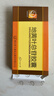 [美大康]地黃葉總苷膠囊 0.2g*12粒 5盒裝 正品好藥 曬單實(shí)拍圖