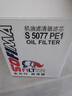 索菲瑪機油濾清器機油濾芯S5077PE1豐田皇冠銳志普拉多紅旗盛世雷克薩斯 曬單實(shí)拍圖