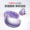努比亞（nubia）藍(lán)牙耳機耳夾式LiveClip AI智能骨傳導(dǎo)概念開放式不入耳運動跑步超長續(xù)航適用蘋果17華為紅魔 紫 曬單實拍圖