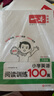 一本小學(xué)英語(yǔ)閱讀訓(xùn)練100篇六年級(jí)上下冊(cè) 2026版閱讀理解詞匯積累 語(yǔ)法點(diǎn)撥 全文翻譯 梯度訓(xùn)練 曬單實(shí)拍圖