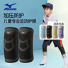 美津濃（MIZUNO）兒童護膝運動籃球?qū)Ｓ米o腿套跑步防摔過膝男足球膝蓋護具M黑色2只 曬單實拍圖