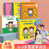 寶寶學說話繪本1-2-3歲幼兒語言表達啟蒙3-4-5-6歲幼兒圖書早教推薦書兒童讀物認知書籍益智學習圖畫玩具書全45冊 【共15冊】寶寶學說話 曬單實拍圖