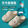 ECACEVA醫用洞洞鞋女夏季2025新款護士鞋防滑防臭手術(shù)室包頭拖鞋外穿 奶白水晶熊兔【手術(shù)室醫護專(zhuān)用】 37-38 【正碼】 曬單實(shí)拍圖