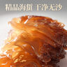 趕海弟 紅海蜇頭800g 野生海捕原切精品 非即食海蜇絲 涼拌菜 海鮮干貨 曬單實(shí)拍圖