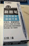 TOME圖米二代升級刷題筆速干筆st筆頭按動(dòng)中性筆0.5學(xué)生按壓水筆 TM061黑色（12支）一盒 0.5mm 單支 曬單實(shí)拍圖