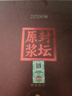 金沙回沙酒【中秋禮品】封壇原漿 53度醬香型白酒1.5L大壇酒 自飲送禮 53%vol 1500mL 1壇 曬單實(shí)拍圖
