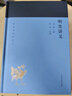 明史講義/蓬萊閣典藏系列 曬單實(shí)拍圖