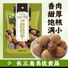 禾煜荔枝干500g 荔枝肉 甘甜軟糯 核小肉厚 煲湯食材 曬單實(shí)拍圖