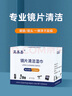 亞美嘉 擦鏡紙 眼鏡布 鏡頭紙 一次性擦眼鏡紙 鏡頭布 手機(jī)電腦屏幕清潔濕巾中號(hào)（15.5*9cm) 120片裝 曬單實(shí)拍圖