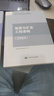2025年 全面改版 礦業(yè)權(quán)評(píng)估師職業(yè)資格考試輔導(dǎo)教材 礦業(yè)權(quán)價(jià)值評(píng)估 曬單實(shí)拍圖