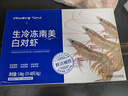 PHUKEY SEA厄瓜多爾凍南美白對蝦 只只分離 海鮮水產(chǎn) 3斤 (51-60只/KG) 曬單實(shí)拍圖