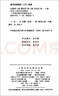四大名著權(quán)威定本 人文版 紅樓夢三國演義水滸傳西游記套裝8冊中國古典文學(xué)讀本叢書人民文學(xué)出版社 小說 曬單實拍圖