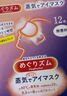 花王（KAO）美舒律蒸汽眼罩/熱敷貼12片玫瑰香放松眼部睡眠貼進(jìn)口 曬單實(shí)拍圖
