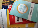 備考26年】之了課堂備考2026初級會(huì )計師教材職稱(chēng)考試零基礎實(shí)務(wù)和經(jīng)濟法基礎馬勇知了25年官方歷年真題試卷題庫練習題電子版初會(huì )快證書(shū)必刷題 備考26年】初級兩本教材+真題密卷+知識手冊 曬單實(shí)拍圖