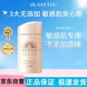安熱沙（Anessa）安耐曬粉金防曬乳60ml 防水防汗耐摩擦敏感肌可用 曬單實(shí)拍圖