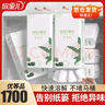 欣蜜兒懸掛式廁紙5層1700張*4提掛衛(wèi)可溶性衛(wèi)生紙廁所速溶抽紙擦手紙 曬單實(shí)拍圖