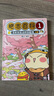 肥志百科1-8（套裝共8冊）6-12歲兒童趣味百科漫畫書小學(xué)生課外書少兒百科知識漫畫正版   如果歷史是一群喵姐妹篇作者力作  B站百萬UP主肥志團隊爆笑創(chuàng)作 曬單實拍圖