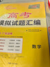 2026高考適用金考卷45套天星教育45套高中高二高三高考復(fù)習(xí)模擬試卷沖刺試卷模擬試題高考真題模擬卷 英語（新高考Ⅰ卷） 新高考一卷河南河北廣東山東湖南湖北江西浙江江蘇福建安徽北京天津 適用 曬單實拍圖