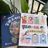 四季書(shū)香 二年級 可樂(lè )的二年級 肚里有個(gè)孫悟空 四川少年兒童出版社 笨狼的故事 笨狼的減肥計劃 笨狼去月球 浙江少年兒童出版社 一園青菜成了精 小蝸牛記性差 安徽少年兒童出版社 可樂(lè )的二年級 二年級4 曬單實(shí)拍圖
