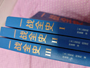 一戰全史（套裝全三冊） 曬單實(shí)拍圖
