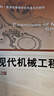 現(xiàn)代機(jī)械工程圖學(xué)解題指導(dǎo)（第2版） 曬單實(shí)拍圖