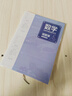 朗捷膠套錯題本小學(xué)初高中生專(zhuān)用加厚B5全套學(xué)科筆記本改錯題數學(xué)語(yǔ)文英語(yǔ)糾錯科目練習本 數學(xué) 曬單實(shí)拍圖