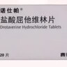 [諾仕帕]鹽酸屈他維林片 40mg*20片 3盒裝 曬單實(shí)拍圖