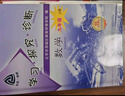 【京東物流 送貨上門(mén)】2026第16版 學(xué)探診 北京西城學(xué)習探究診斷七八九年級上冊下冊 初中7 8 9年級語(yǔ)文數學(xué) 英語(yǔ)物理化學(xué)生物歷史地理道法 九年級上冊數學(xué)第16版 曬單實(shí)拍圖