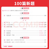 一本小學(xué)語(yǔ)文閱讀訓練100篇三年級 2026閱讀題知識大盤(pán)點(diǎn)閱讀理解萬(wàn)能答題模板方法階梯真題試卷訓練 曬單實(shí)拍圖