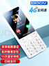 朵唯（DOOV）E9 4G全網(wǎng)通學(xué)生手機 精準定位可支付視頻通話(huà) 超長(cháng)待機兒童初高中生無(wú)游戲老年機 白色 曬單實(shí)拍圖