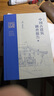 營(yíng)造法式 注釋 梁思成 著(zhù) 中國建筑學(xué)術(shù)史 古建筑天書(shū) 三聯(lián)書(shū)店旗艦店 曬單實(shí)拍圖