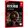華理社 高中英語(yǔ)時(shí)文閱讀提分訓練3+X（高一）上海學(xué)生英文報SSP 含音頻視頻 答案詳解 全文翻譯 時(shí)文高頻詞匯（3+X：閱讀理解+完形填空+七選五+每周精讀）華東理工大學(xué)出版社 曬單實(shí)拍圖