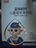 蓓康僖宜品全羊時(shí)代兒童學(xué)生成長(cháng)高鈣乳鐵蛋白羊奶粉4段 3-14歲 400克*5 曬單實(shí)拍圖
