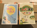 【年級版本可選】2025秋七彩課堂上冊下冊小學(xué)教材同步講解課堂筆記隨堂筆記教材全解解讀輔導(dǎo)資料書 六年級上 語文 人教版 曬單實拍圖