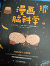 【包郵】巧算大學(xué)問(wèn)：15招通關(guān)速算 胡小群 數(shù)學(xué)科普書(shū)籍 數(shù)學(xué)思維 深入理解數(shù)學(xué)概念 提升計(jì)算效率 曬單實(shí)拍圖