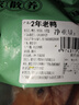 屋下鵝 2年老麻鴨 2.5斤/只 浙江紹興農家散養鴨子鴨肉老鴨 曬單實(shí)拍圖