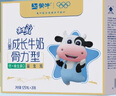 蒙牛未來(lái)星雙原生DHA兒童高鈣純牛奶125ml×20盒 營(yíng)養(yǎng)早餐親和好吸收 曬單實(shí)拍圖