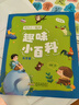 四季書(shū)香 一年級 和大人一起讀 趣味小百科 安徽少年兒童出版社 和大人一起讀 南瓜馬車(chē) 搖搖搖 畫(huà)龍點(diǎn)睛 和大人一起讀趣味小百科  和大人一起讀 趣味小百科 安徽少年兒童出版社 和大人一起讀 南瓜馬車(chē) 曬單實(shí)拍圖