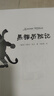 正版舊書 黑貓歷險(xiǎn)記[捷]約瑟夫*拉達(dá)浙江文藝出版社 曬單實(shí)拍圖