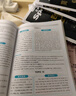 星火含2025年6月真題】星火英語(yǔ)四級真題試卷備考2025年12月四級考試英語(yǔ)真題通關(guān)cet46大學(xué)英語(yǔ)四級詞匯書(shū)英語(yǔ)聽(tīng)力翻譯四級英語(yǔ)備考資料外語(yǔ)學(xué)習圖書(shū) 【四級備考5本】四級通關(guān)+聽(tīng)力+閱讀+翻譯+ 曬單實(shí)拍圖